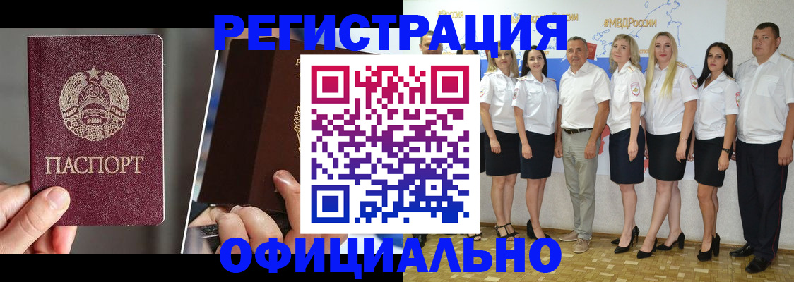 временная регистрация для всех в Менделеевске